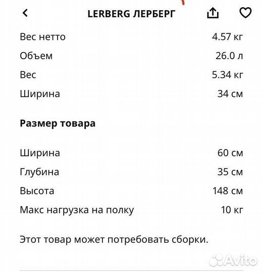 Стеллаж металлический икеа