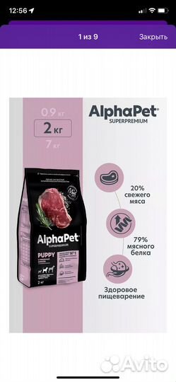 Сухой корм для собак AlphaPet