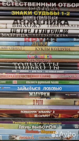 Двд диски фильмы