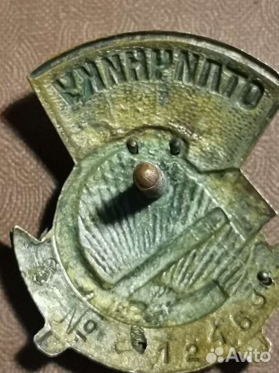 Знак Отличнику здравоохранения