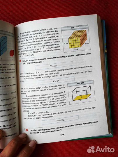 Учебники 5 класс математика