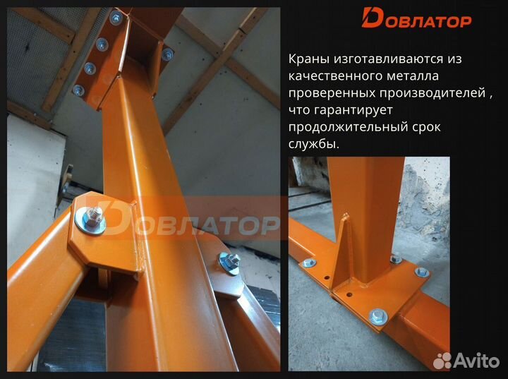 Кран козловой (мпу) усиленный 0.5 т