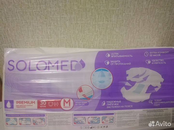 Памперсы, подгузники