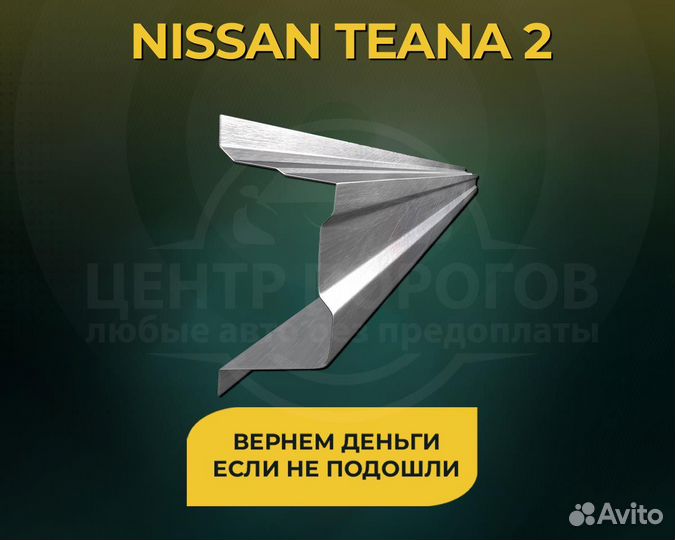 Nissan Sunny B15 пороги без предоплаты