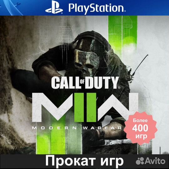 Call of Duty: Modern Warfare II