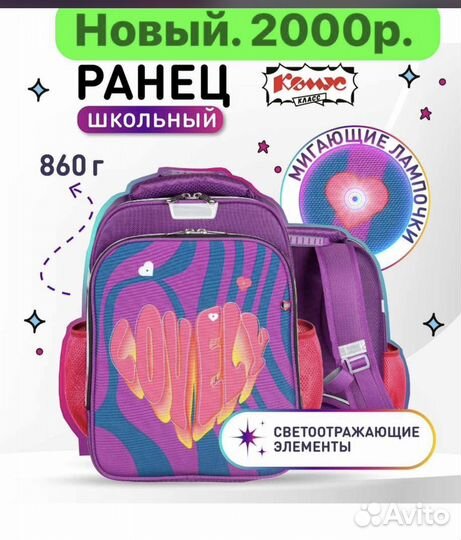 Рюкзак для девочки новый 
