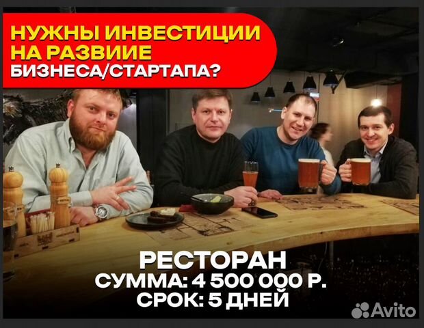 Деньги от частного инвестора без залога