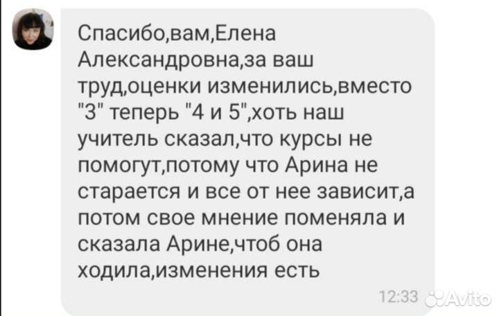 Коррекция почерка за 8 занятий