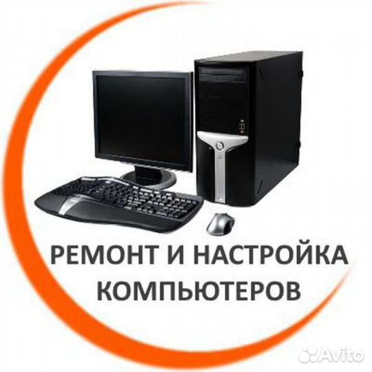 Сервисный Инженер Компьютерный Мастер
