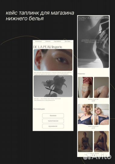 Веб-дизайнер Taplink Tilda