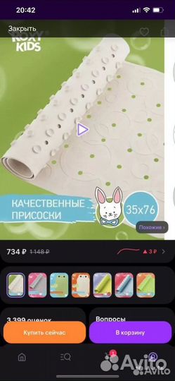 Коврик для ванной детский