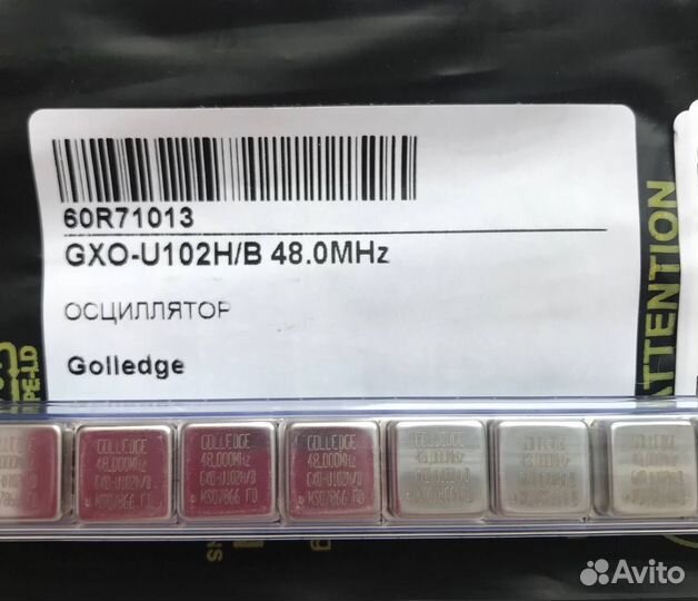 20 шт GXO-U102H/B 48.0MHz Кварцевый генератор Goll