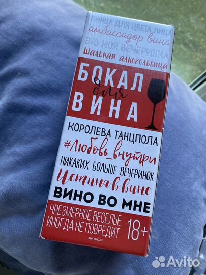 Бокал мама отдыхает