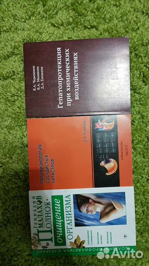 Книги по медицине