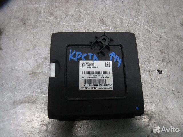 Блок управления центральным замком Hyundai Creta