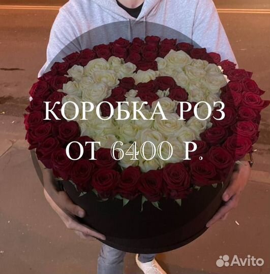 Цветы Роза, розы с доставкой