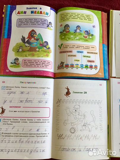 Комплект книг для подготовки к школе