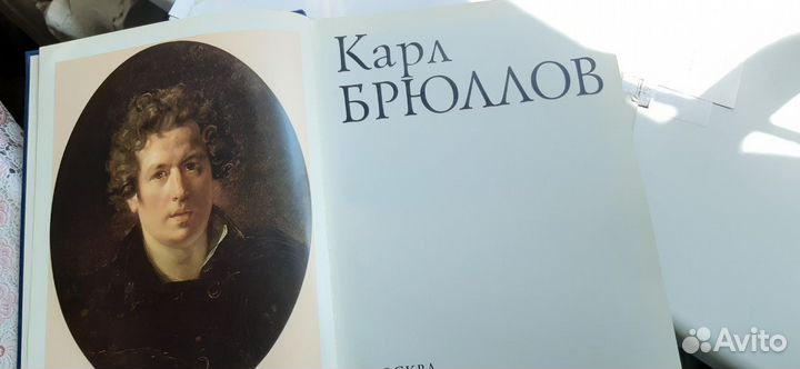 Книга - альбом Карл Брюллов