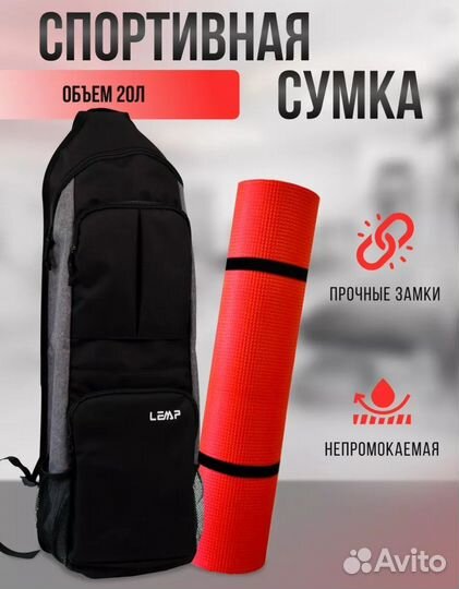 Спортивная сумка