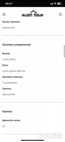 Велосипед