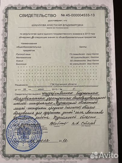 Репетитор по химии 8-11 класс