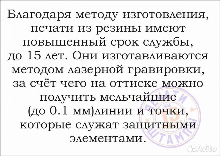 Печати и штампы