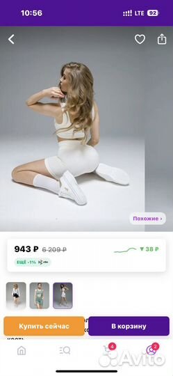 Велосипедки женские