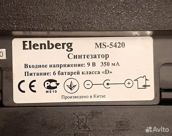 Синтезатор Elenberg MS-5420