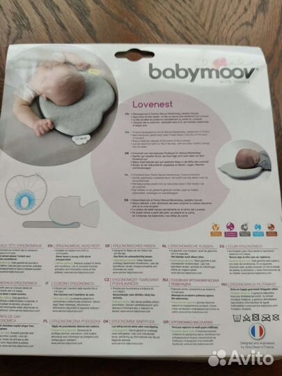 Анатомическая подушка Babymoov Lovenest