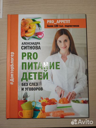 Книги для детского диетолога