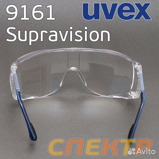 Очки uvex 9161 визитор Supravision с покрытием