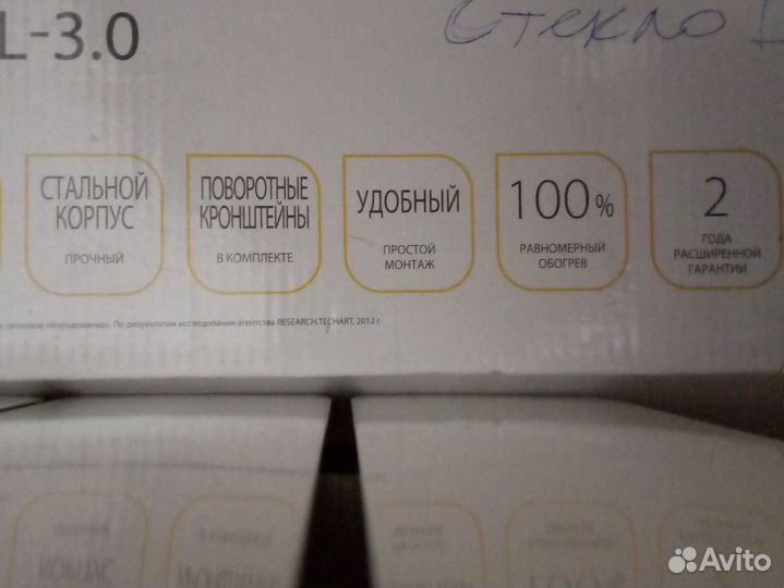 Обогреватель bally 3000