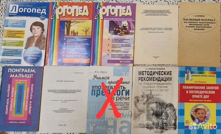 Книги по логопедии (теория)