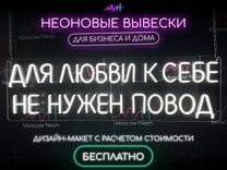 Неоновые светильник