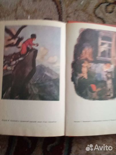 Хрестоматия детской литературы. 1984г