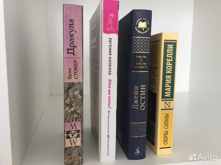 Книга «Дракула», «Скорбь сатаны», Д.Остин