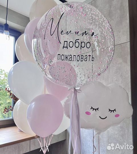 Гелиевые шары на выписку