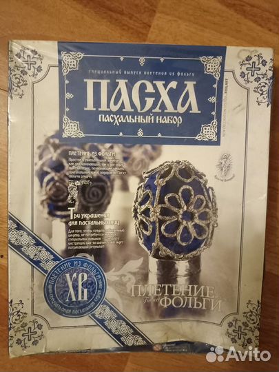 Товары для детского творчества