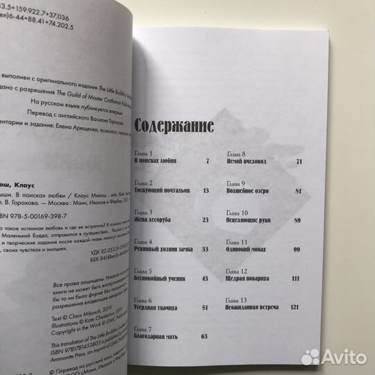 Книга психология отношений