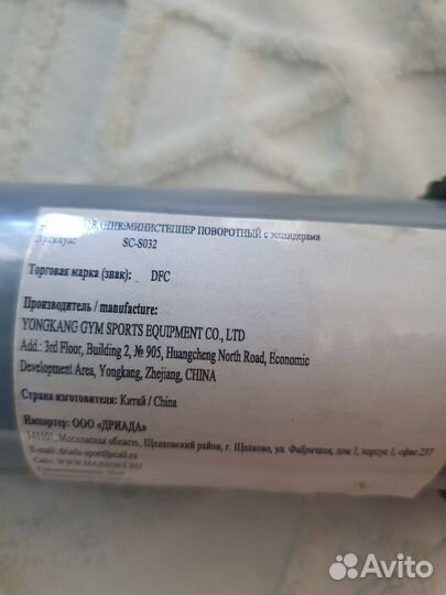 Тренажер степпер поворотный