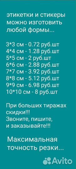 Стикеры, этикетки, наклейки