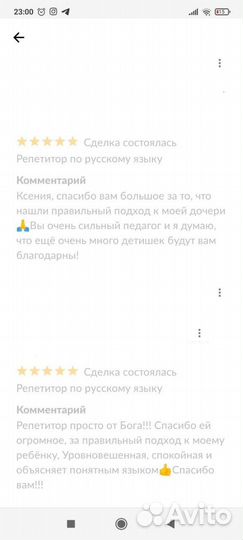 Репетитор по русскому языку