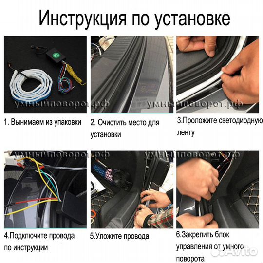 Умный поворот (Бегущие поворотники)