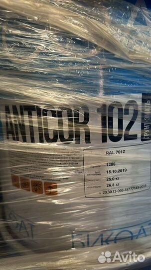 Краска судовая арт701