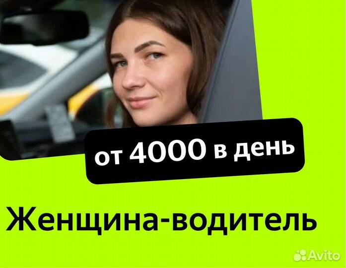 Подработка на пассажирских перевозках для женщин
