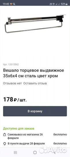 Вешалка выдвижная 3шт новые