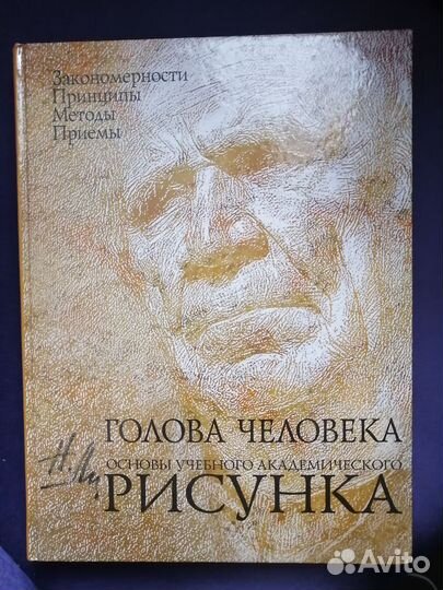 Книга по рисованию