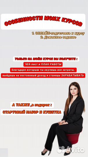 Обучение наращиванию ресниц
