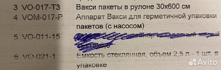 Набор для вакуумирования Vacsy Zepter