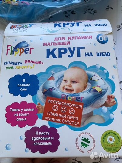 Круг для купания